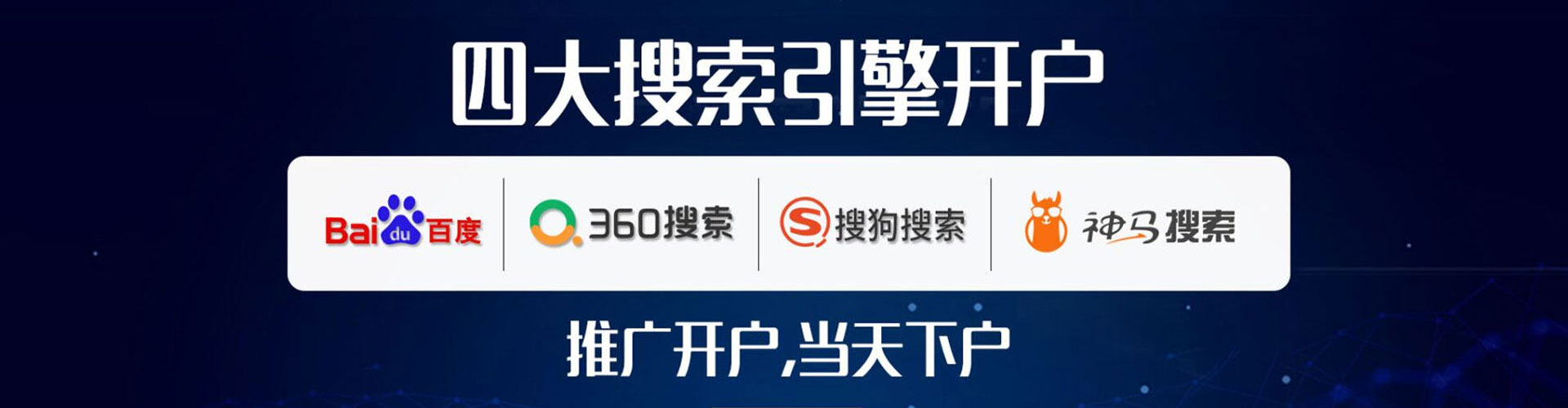 德令哈sem投放